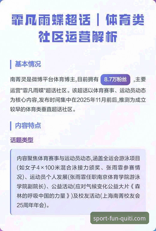 趣体育功能深度评测：从赛事互动到社区运营的实用指南