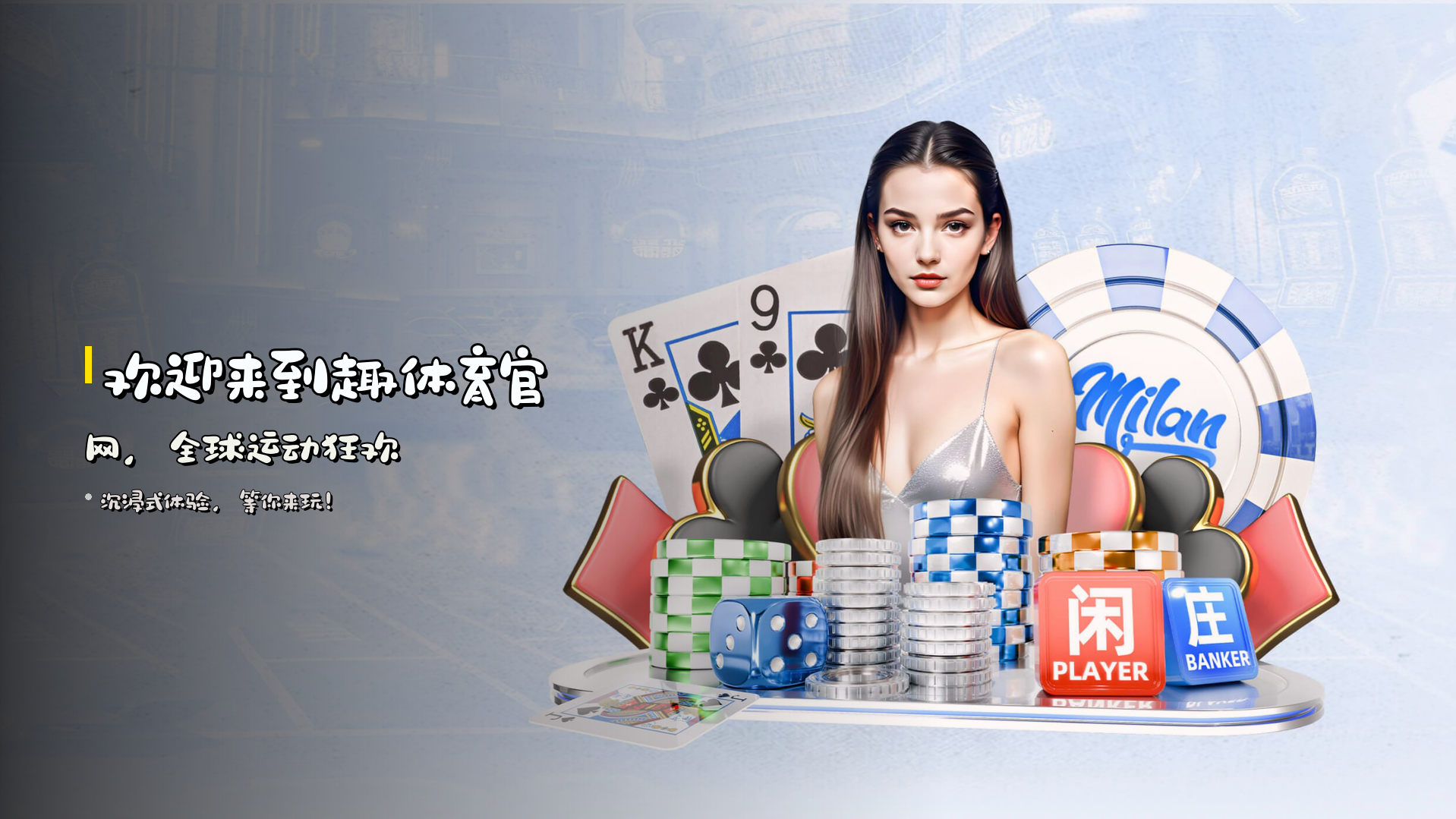 欢迎来到<strong>趣体育官网</strong>，全球运动狂欢