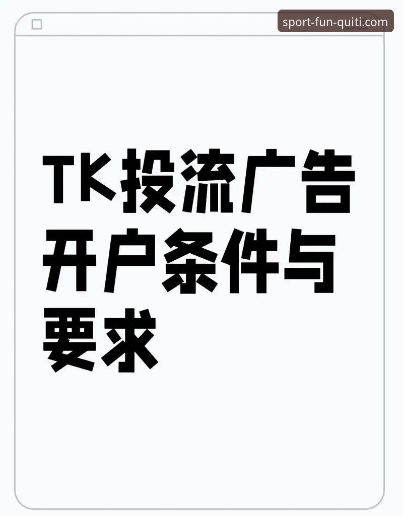 5年资深用户分享：趣体育官方下载使用指南，从入门到精通的全流程体验